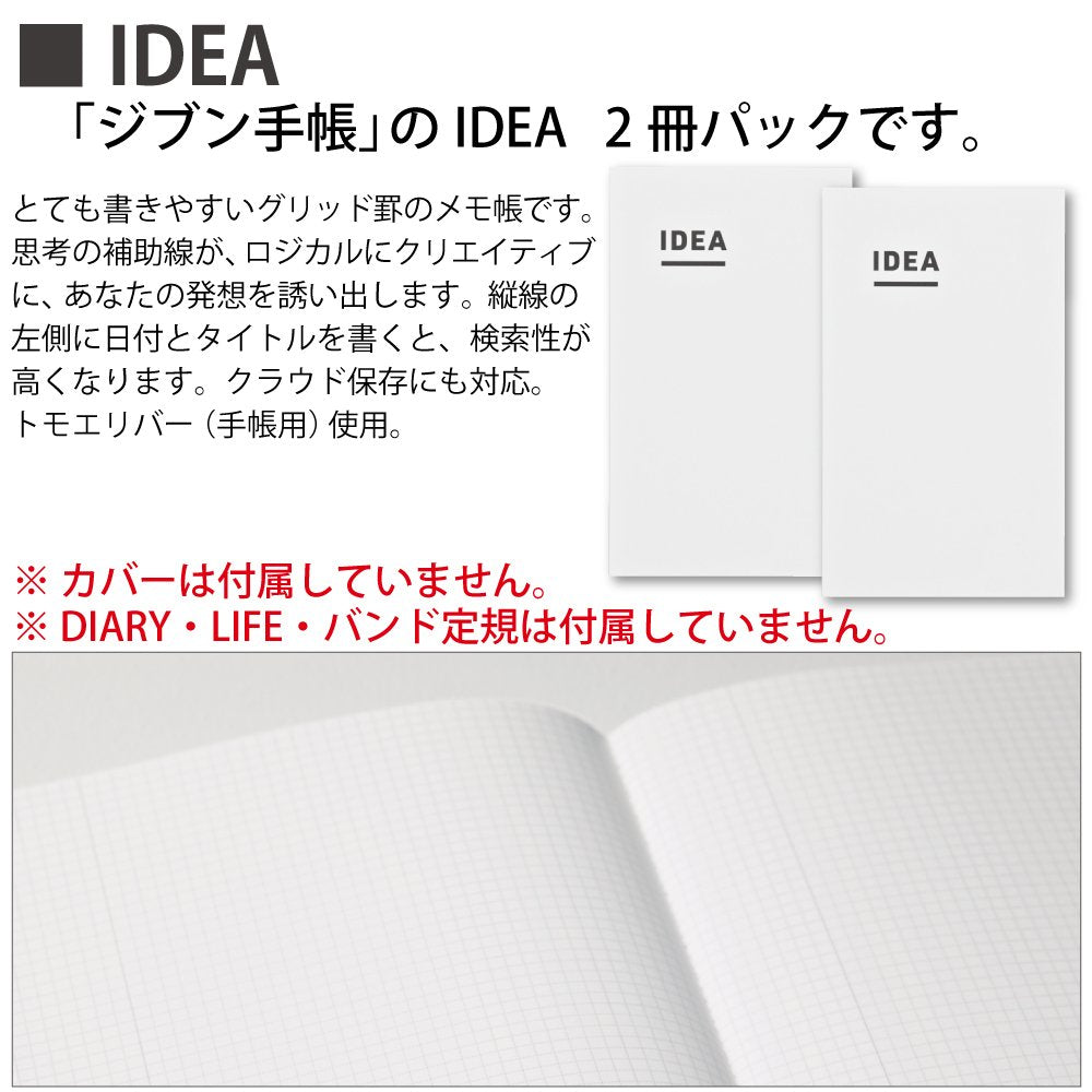 Jibun Techo Mini Idea 2 Pack