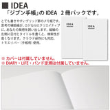 Jibun Techo Mini Idea 2 Pack