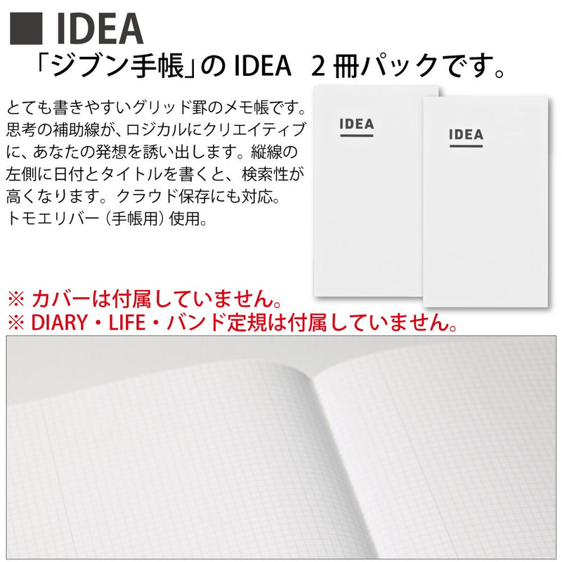 Jibun Techo Mini Idea 2 Pack