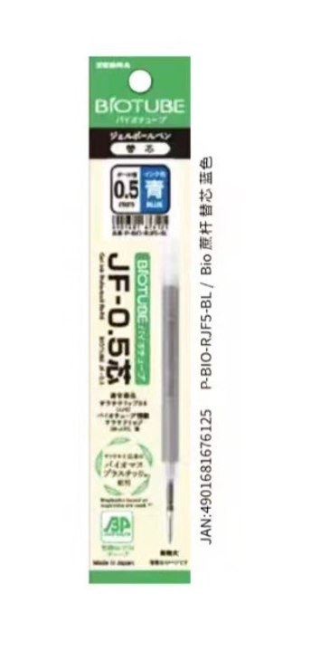 Biotube JF (0.5mm) áfylling - Blue