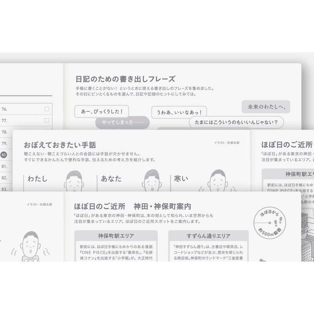 2027 Japanese Cousin Avec Books [A5 size/Daily 6-month x 2 book set/Jan start/Mon start]
