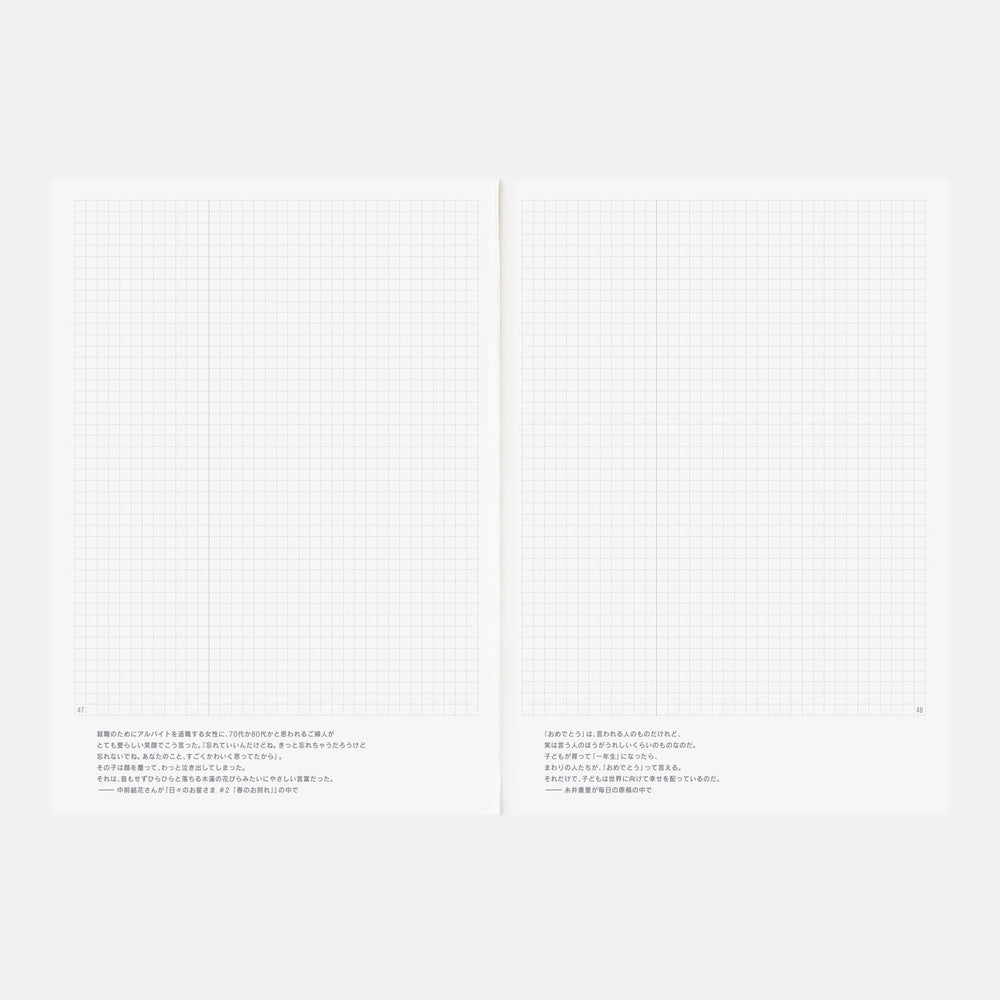 2027 Japanese Day-Free Book [A5 size/Monthly/Jan start/Mon start]