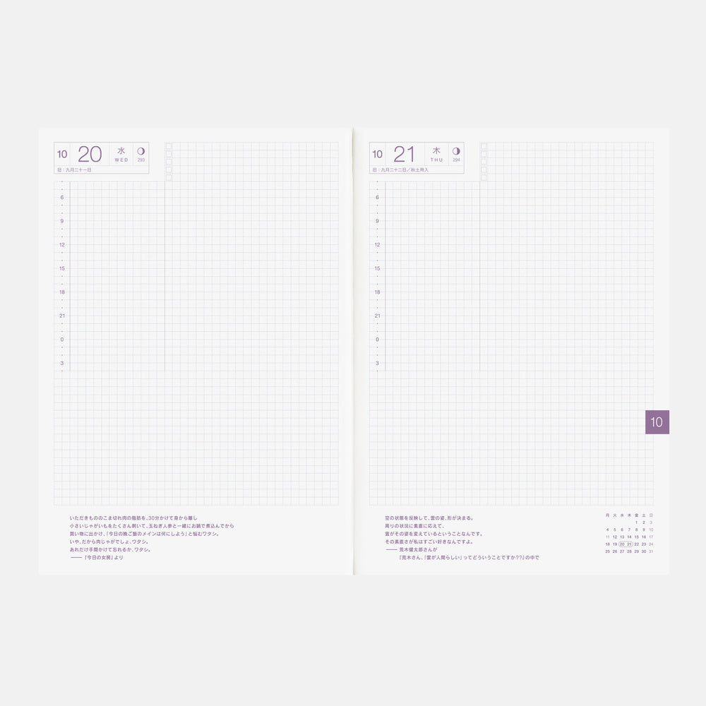 2027 Japanese Cousin Book [A5 size/Daily/Jan start/Mon start]