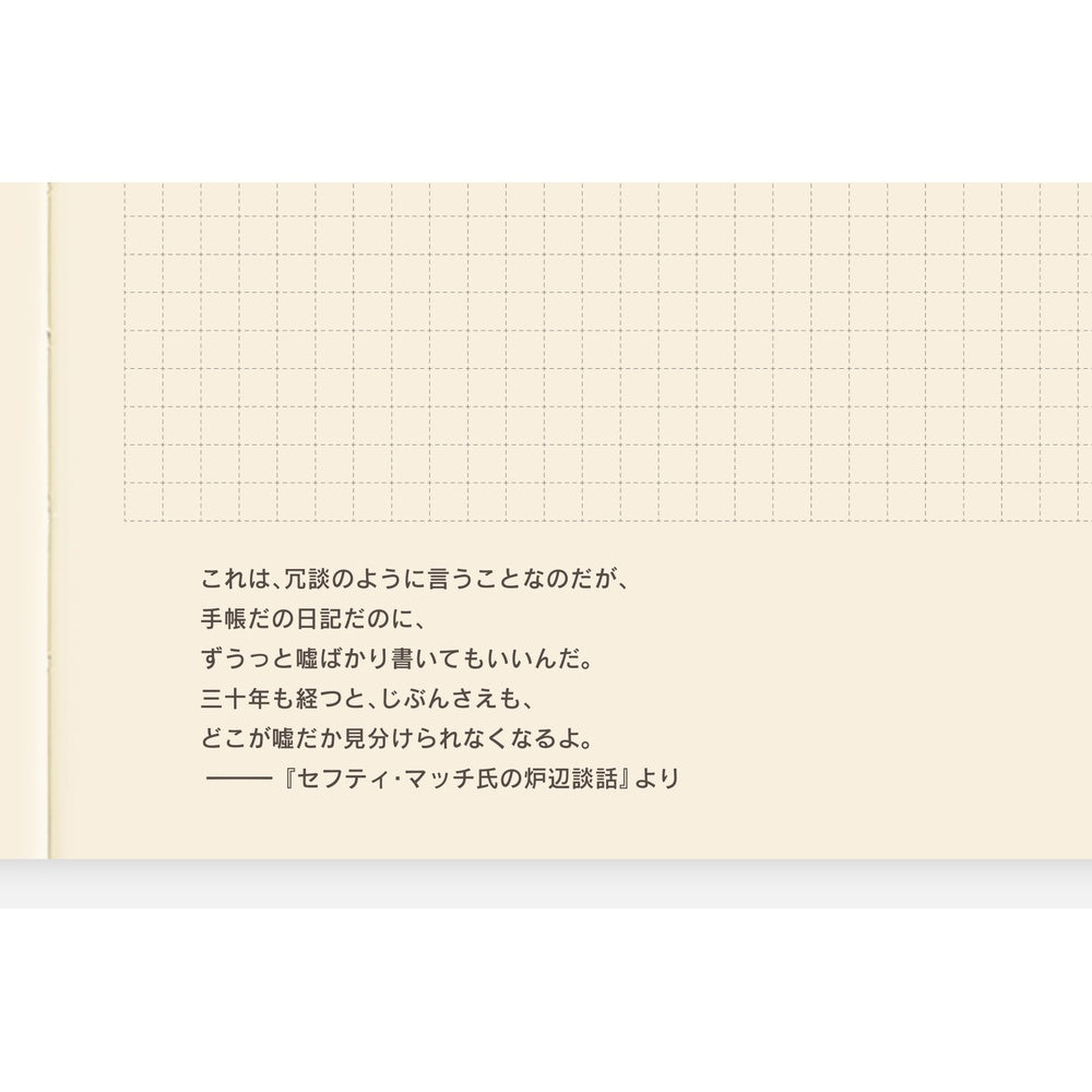Large Hobonichi 5-Year Techo Japanese Book (2026-2030) [A5]