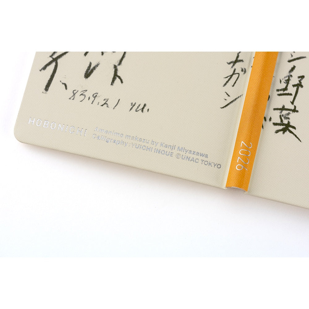 Yuichi Inoue: Amenimo Makezu [ENG/Tall & Slim/Jan Start]