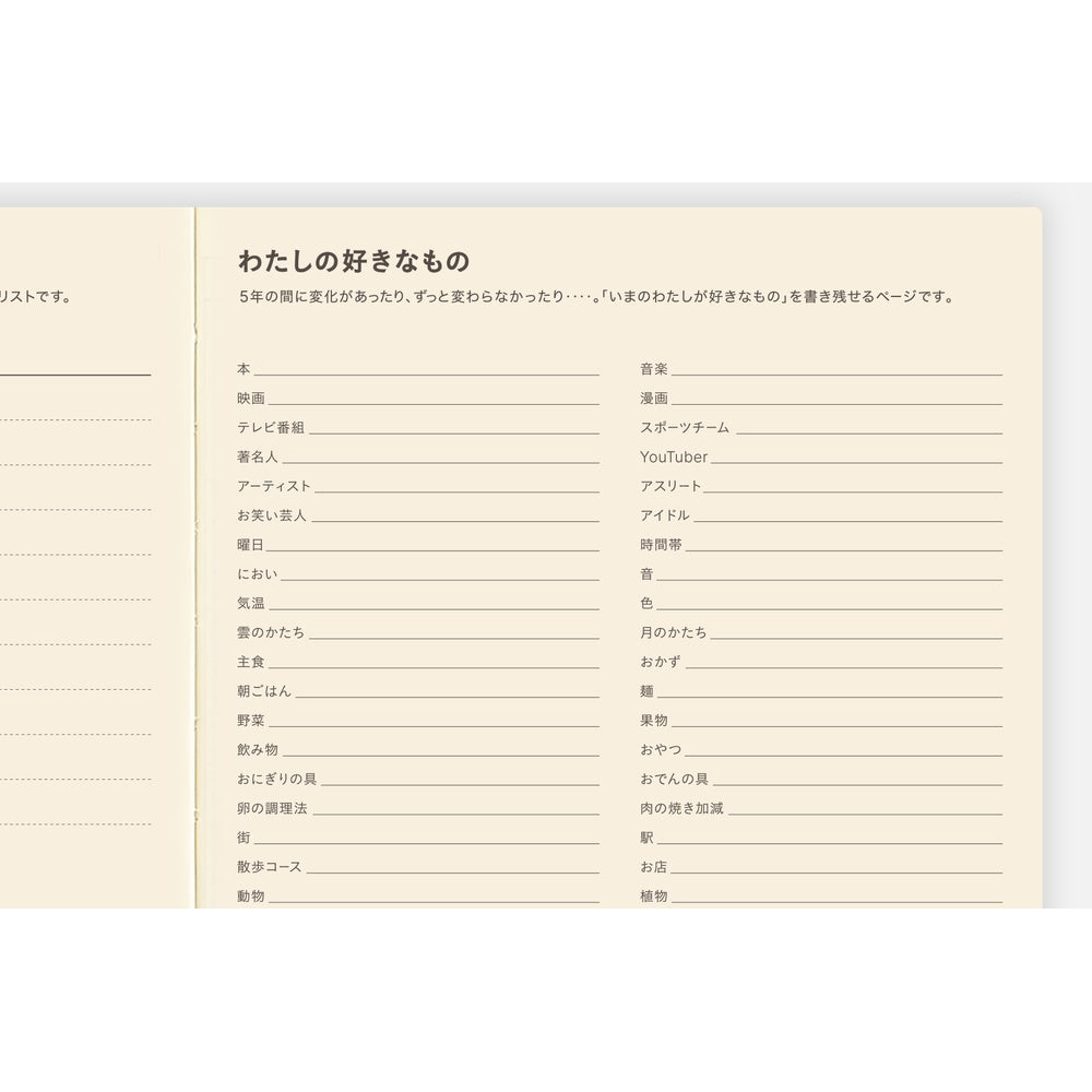 Large Hobonichi 5-Year Techo Japanese Book (2026-2030) [A5]