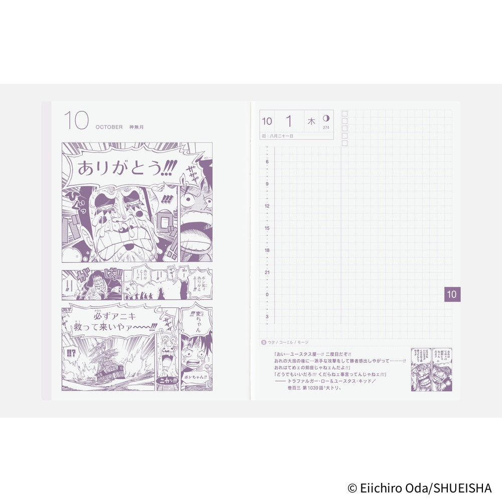 ONE PIECE magazine: Hiriluk's Cherry Blossoms [JPN/A6/Jan Start] HON