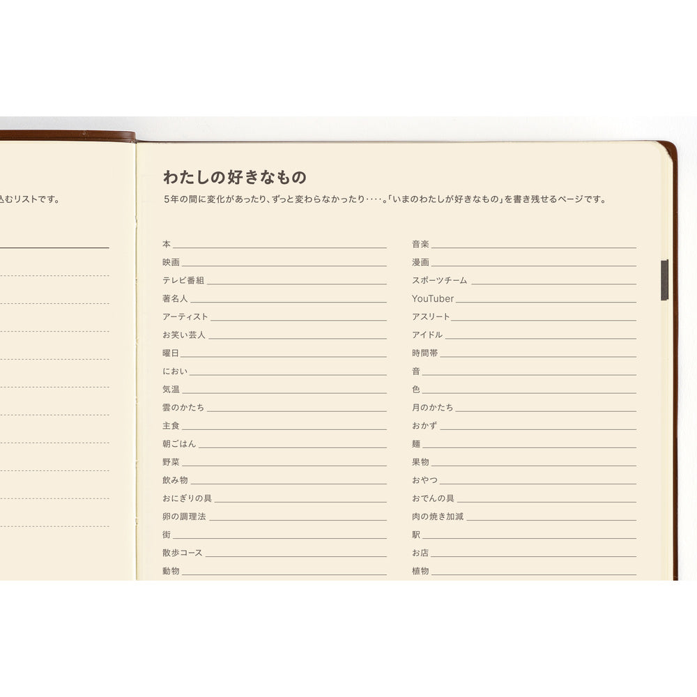 Large Hobonichi 5-Year Techo Japanese Book (2027-2031) [A5 size]