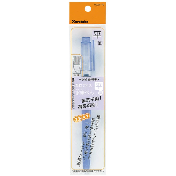 Kuretake Fis Water Brush Pen - Flatur