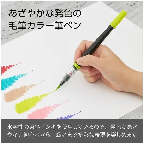 Pentel Art Brush Pen - Autumn Lime Green