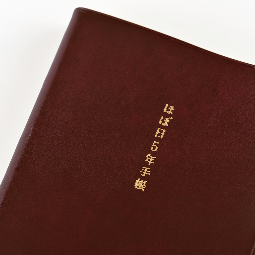 Large Hobonichi 5-Year Techo Japanese Book (2026-2030) [A5]