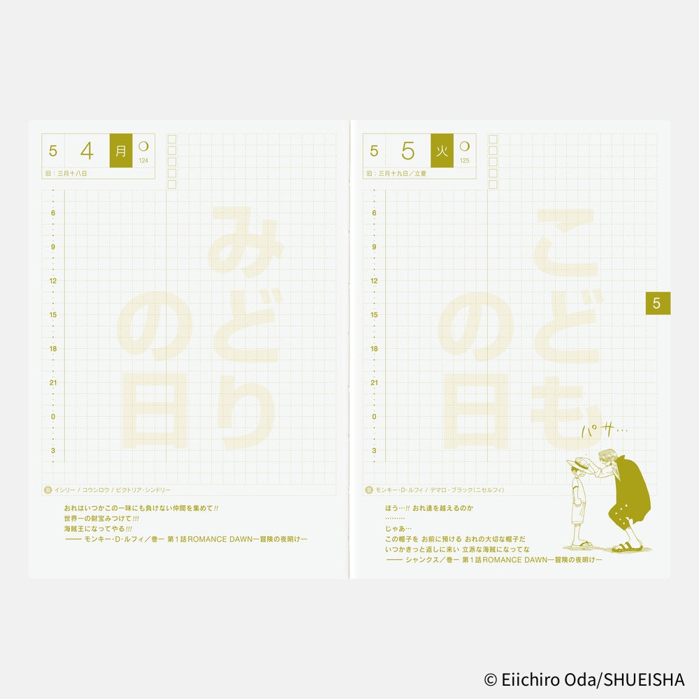2026 Japanese Original Book - One Piece Edition [A6/Jan Start/Mon Start]