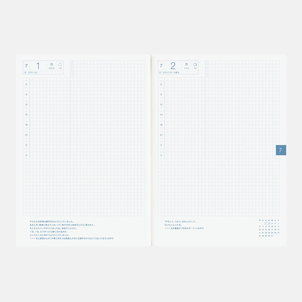 2026 Japanese Cousin Avec Books [A5/Jan Start/Mon Start/6-Month x 2]