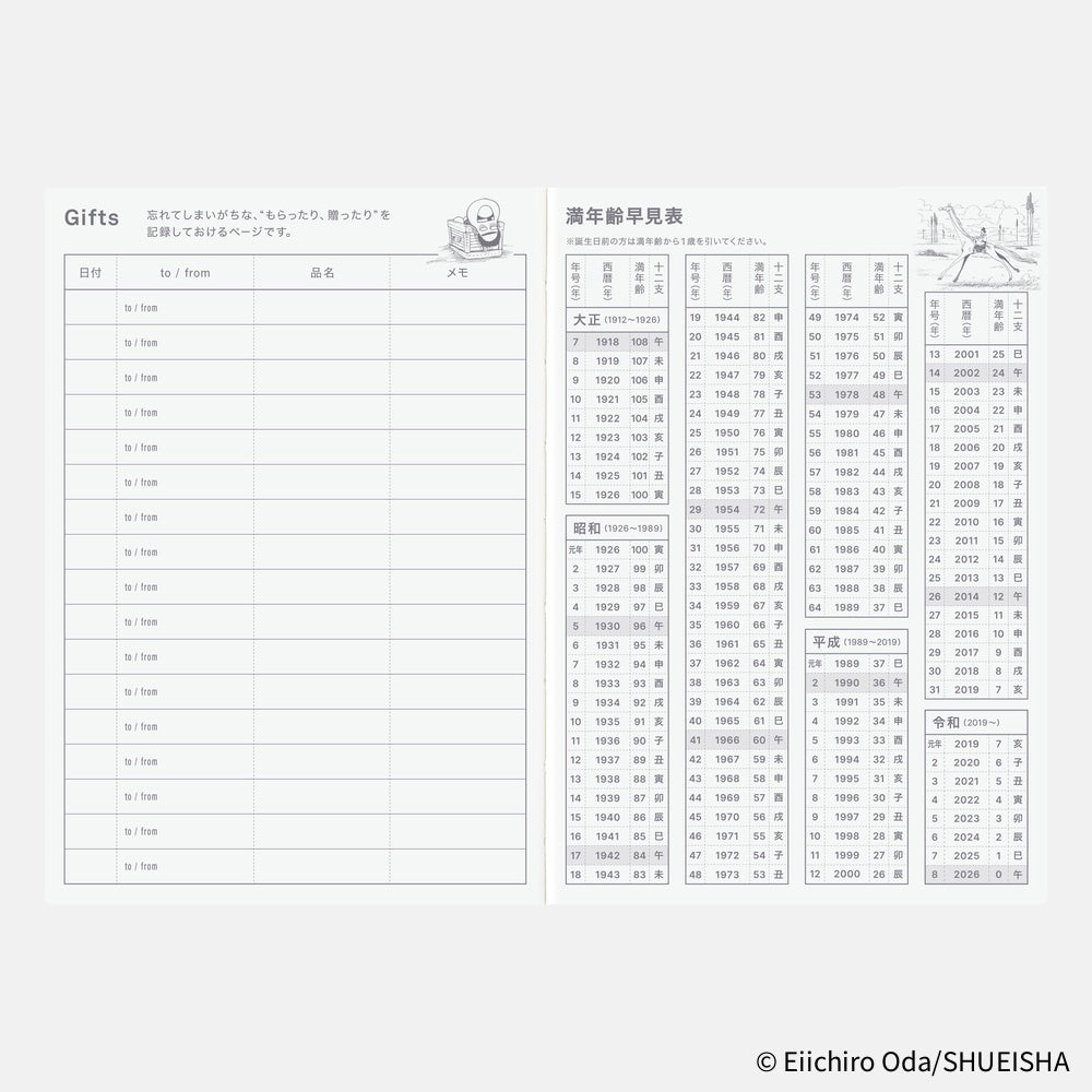 2026 Japanese Original Book - One Piece Edition [A6/Jan Start/Mon Start]