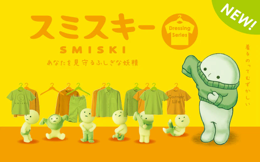 Smiski - Dressing Series