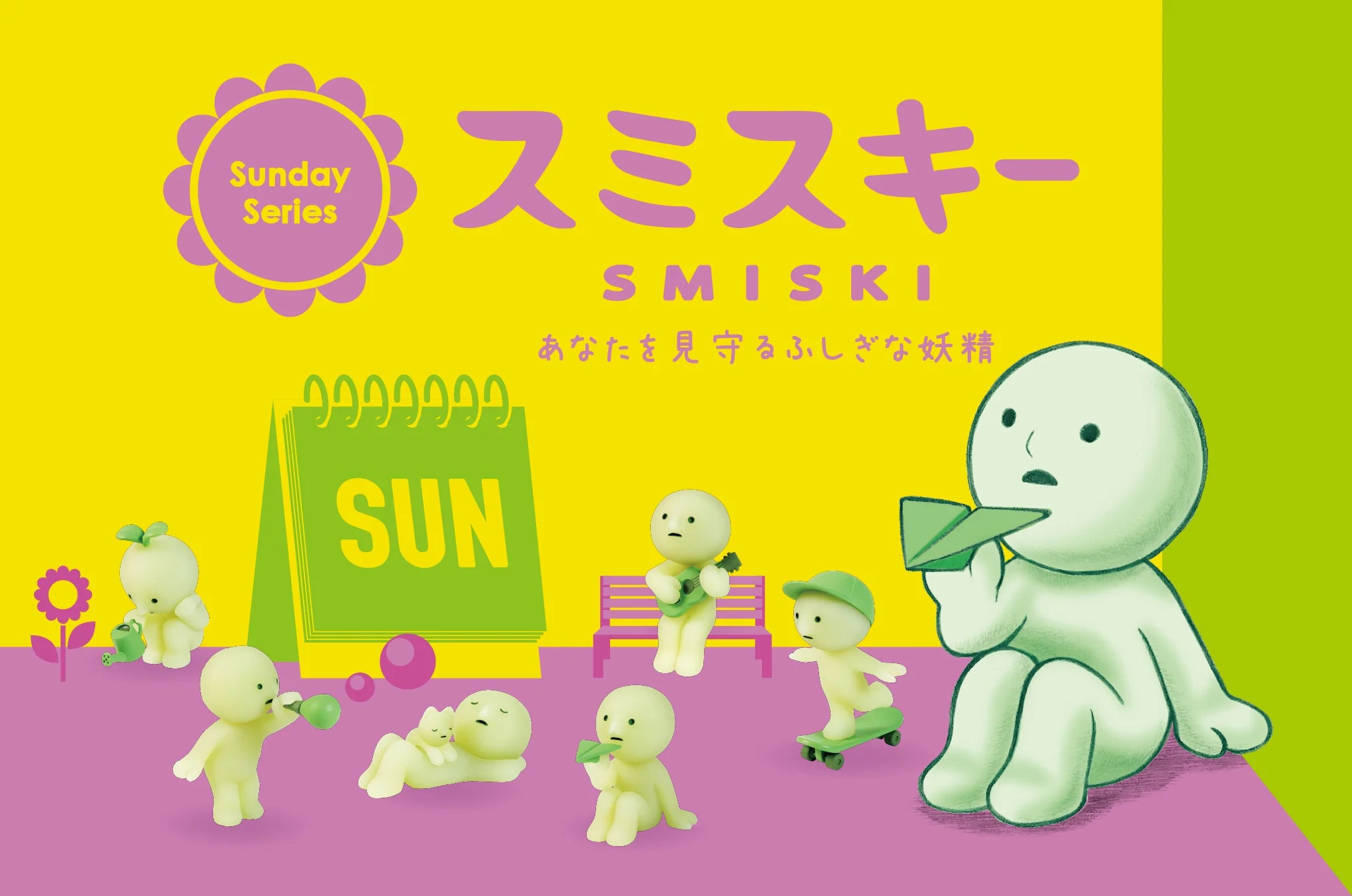 Smiski - Sunday Series