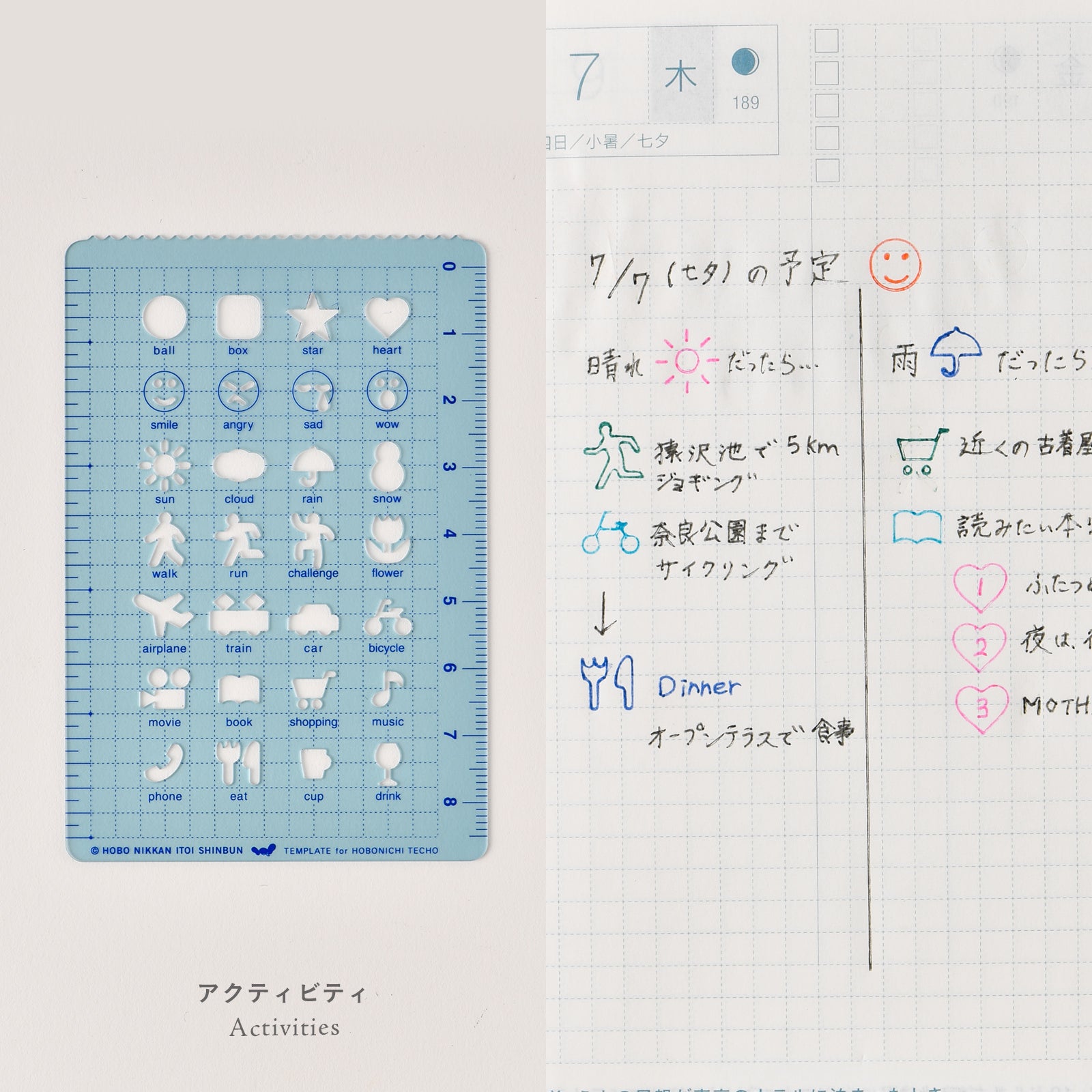 Hobonichi Stencil - Activities