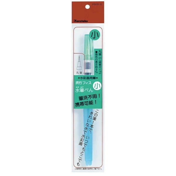 Kuretake Fis Water Brush Pen - S