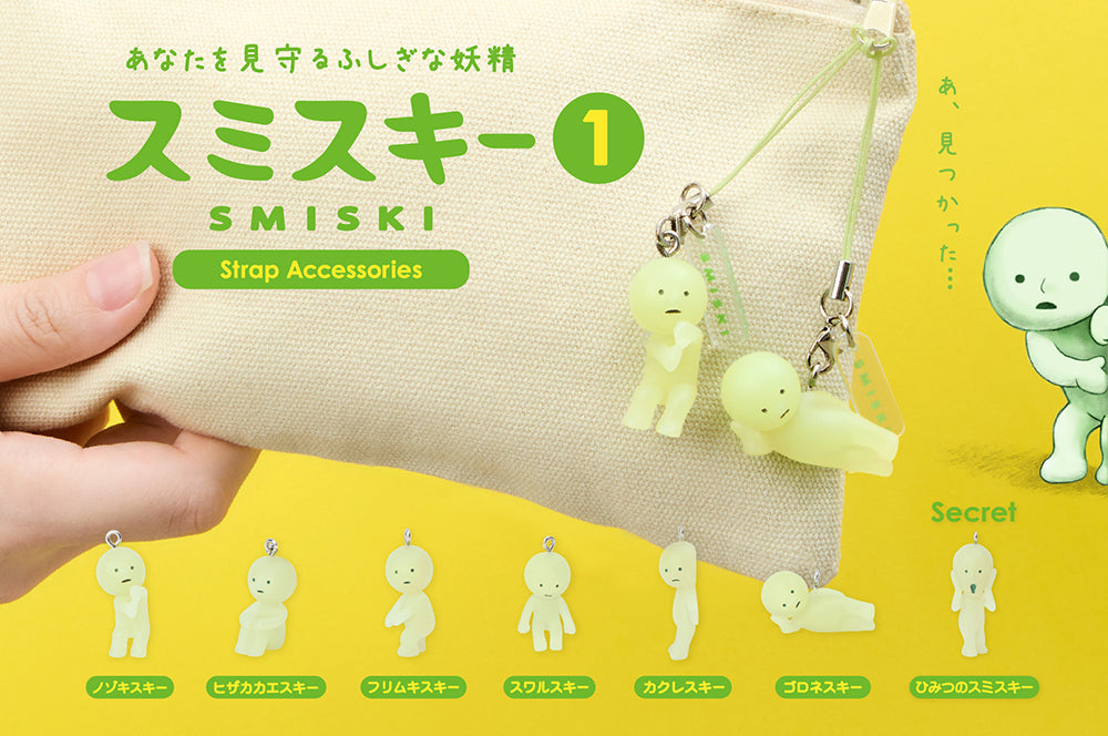 Smiski - Capsule 1