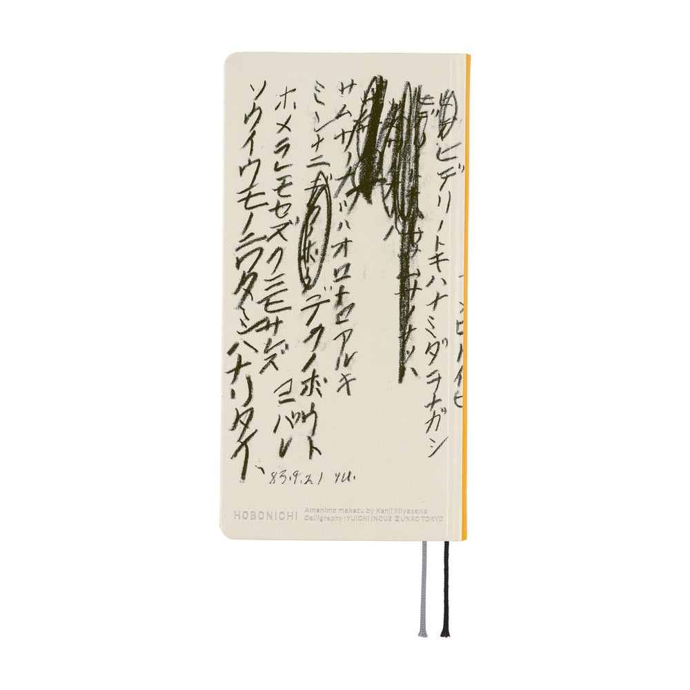 Yuichi Inoue: Amenimo Makezu [ENG/Tall & Slim/Jan Start]