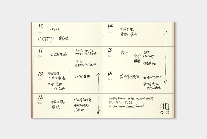 007 Passport Size - Free Diary (Weekly)