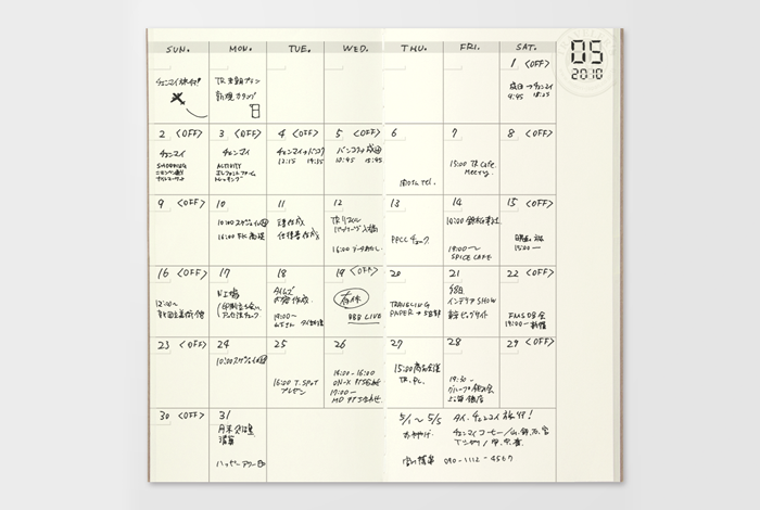 017 Regular Size - Free Diary (Monthly)