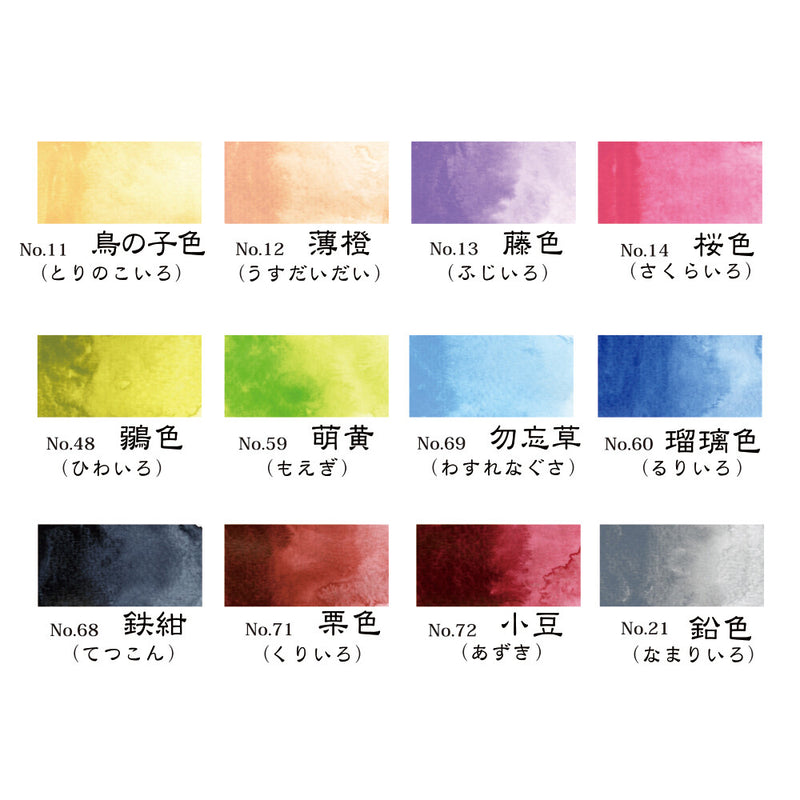 Kuretake Gansai Tambi Four Season Nuance Color set - 12 colors