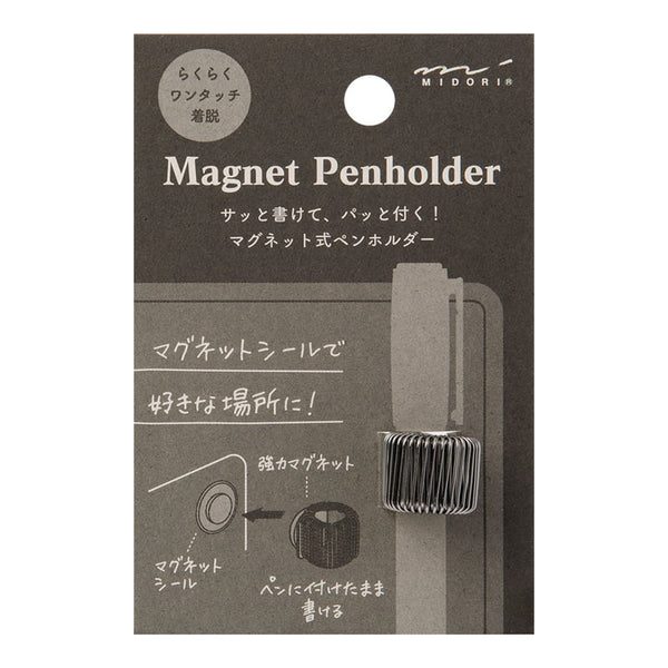 Magnetic Pen Clip - Black