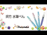 Kuretake Fis Water Brush Pen - L