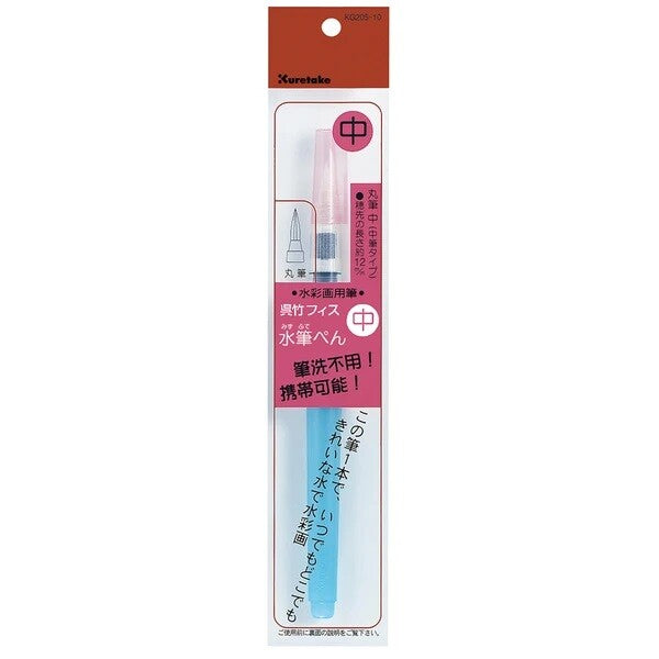 Kuretake Fis Water Brush Pen - M