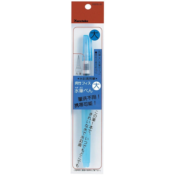 Kuretake Fis Water Brush Pen - L