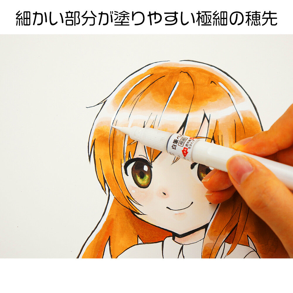 Kuretake Brush Pen - white